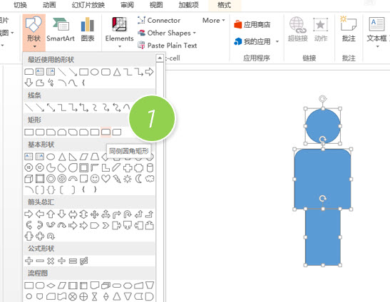 office教程 如何PPT中绘制一个人形图标？