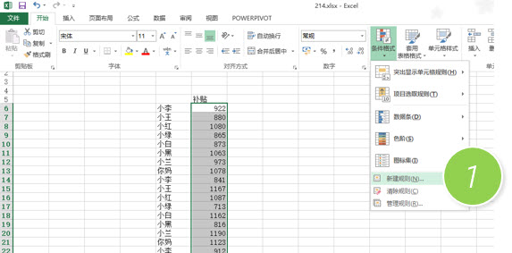 office教程 Excel怎么给大于1000的数据前面加个红点？