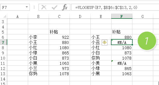 office教程 Excel能否屏蔽Vlookup的匹配错误？