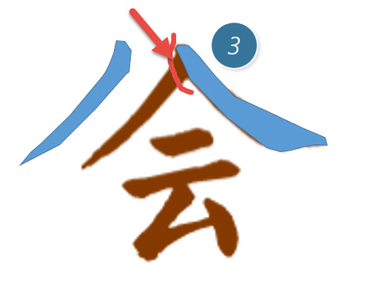 office教程 PPT如何将汉字按笔画拆分用于动画设置？