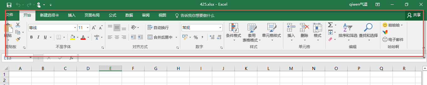 office教程 Excel如何自定义Ribbon功能区的工具按钮图标？