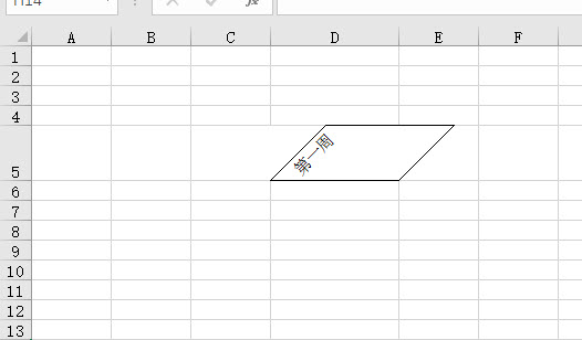 office教程 如何让Excel呈现很酷的斜色块表头？