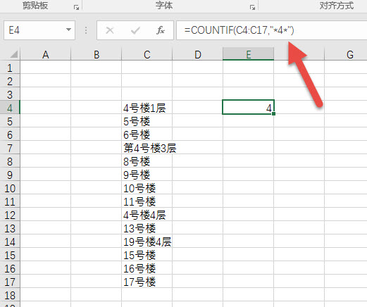 office教程 Excel如何进行模糊条件的个数统计？