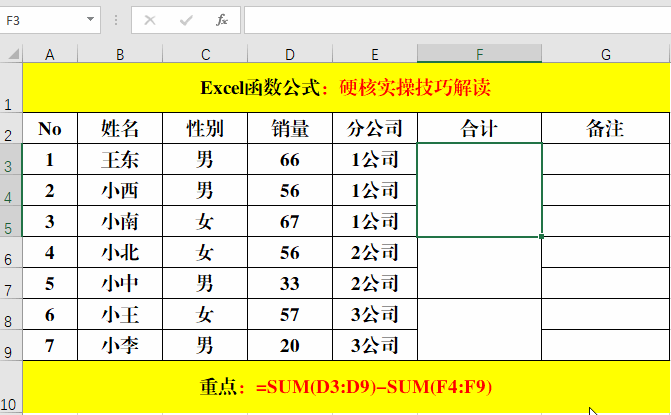 Office2016教程