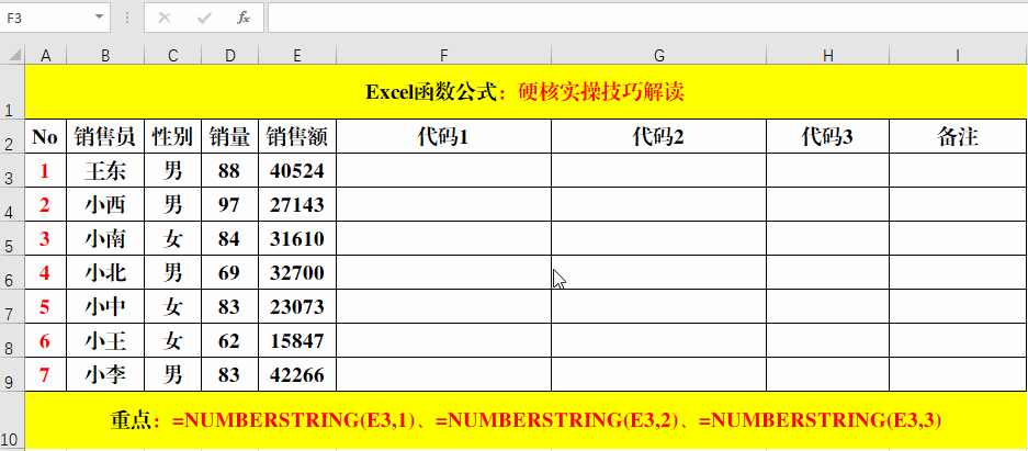 Excel教程:30个Excel硬核实操技巧,掌握的都是大咖!