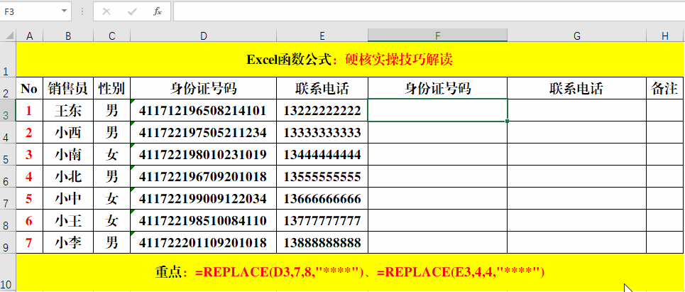 Excel教程:30个Excel硬核实操技巧,掌握的都是大咖!
