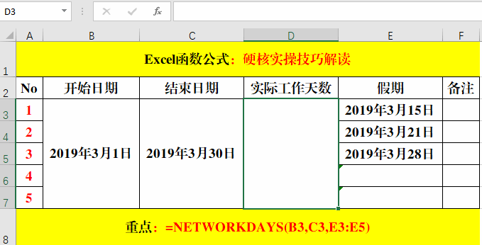 Excel教程:30个Excel硬核实操技巧,掌握的都是大咖!