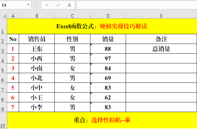 Excel教程:30个Excel硬核实操技巧,掌握的都是大咖!