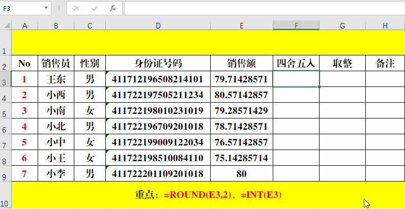 Excel教程:30个Excel硬核实操技巧,掌握的都是大咖!