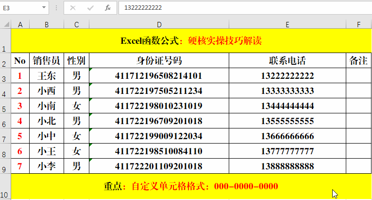 Excel教程:30个Excel硬核实操技巧,掌握的都是大咖!