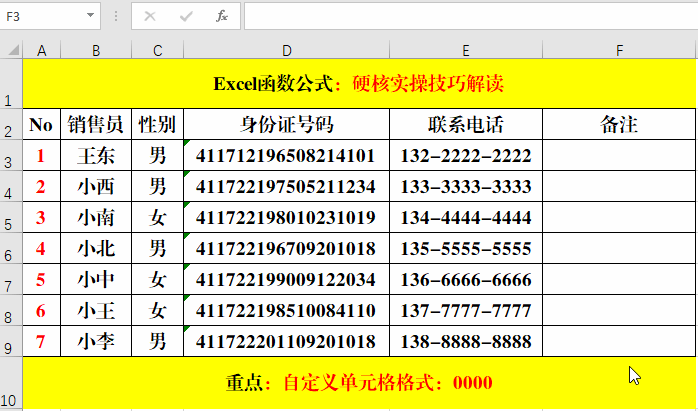 Excel教程:30个Excel硬核实操技巧,掌握的都是大咖!
