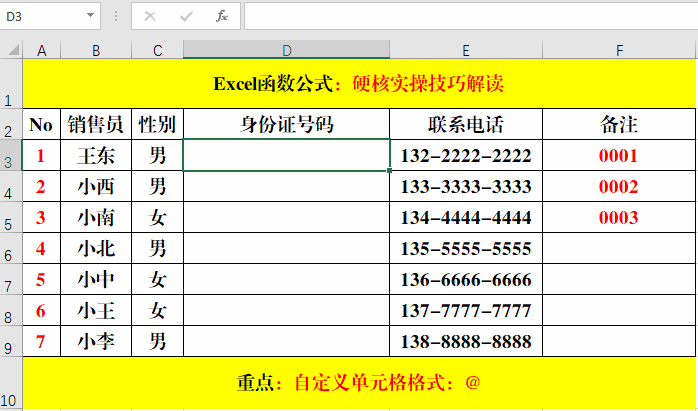 Excel教程:30个Excel硬核实操技巧,掌握的都是大咖!