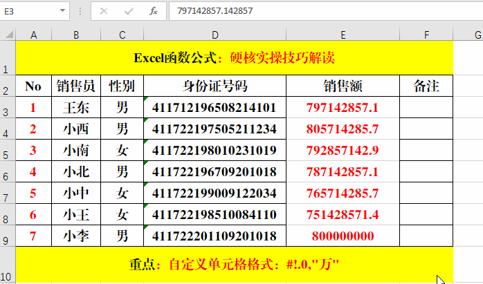 Excel教程:30个Excel硬核实操技巧,掌握的都是大咖!