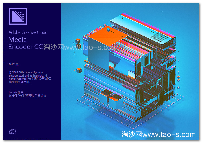 Adobe Media Encoder CC 2017