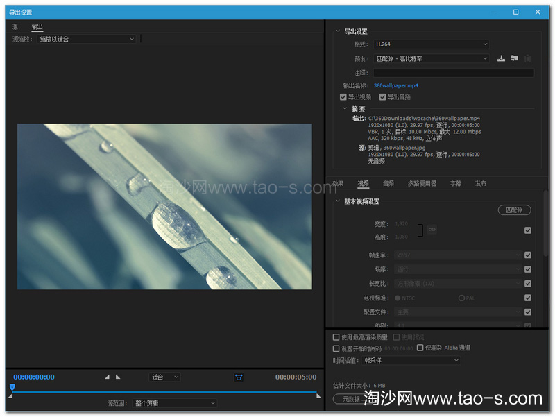 Adobe Media Encoder CC 2017