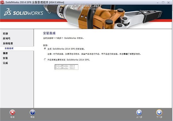 solidworks2014破解版 三维设计软件SolidWorks2014 中文版