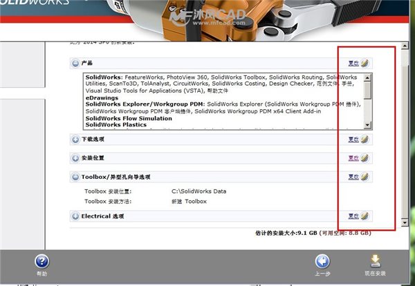 solidworks2014破解版 三维设计软件SolidWorks2014 中文版