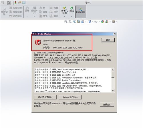solidworks2014破解版 三维设计软件SolidWorks2014 中文版