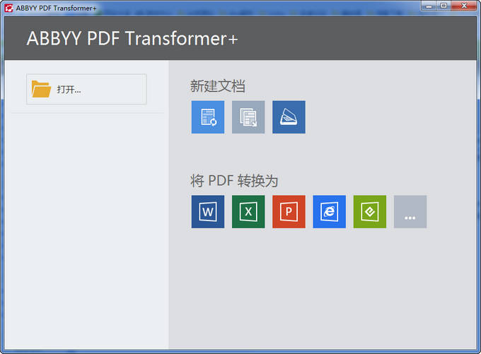 PDF文档转换工具(ABBYY PDF Transformer) ABBYY PDF Transformer(PDF文档转换工具)