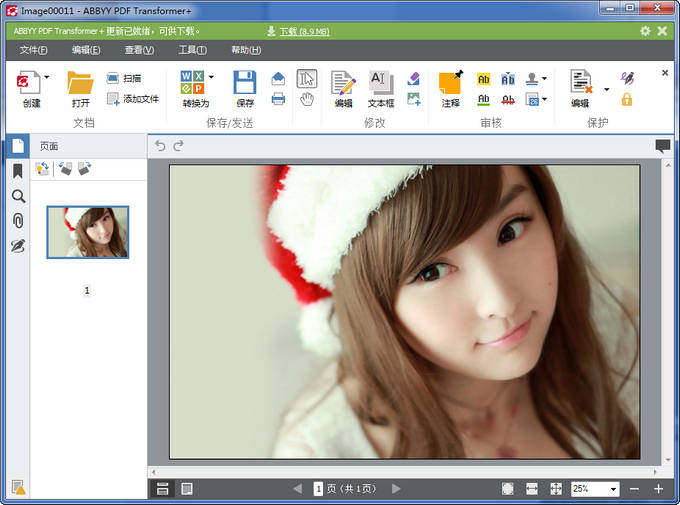 PDF文档转换工具(ABBYY PDF Transformer) ABBYY PDF Transformer(PDF文档转换工具)