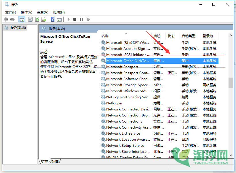 安装 Office 时出现错误代码 30068-4(3)
