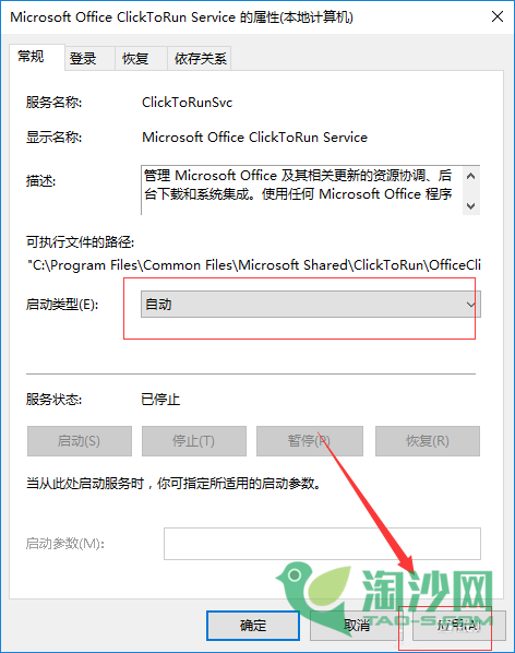 win10安装office2016提示错误代码30068-4怎么办
