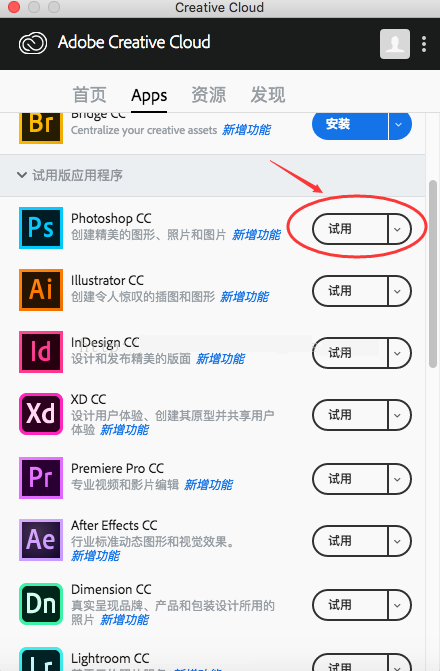 Adobe Photoshop CC 2018 for Mac 破解版下载(附安装教程)