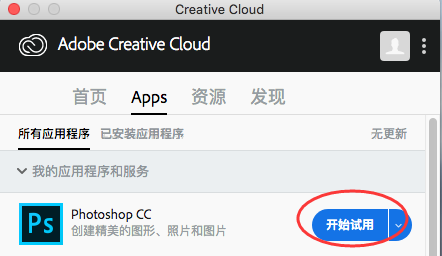 Adobe Photoshop CC 2018 for Mac 破解版下载(附安装教程)