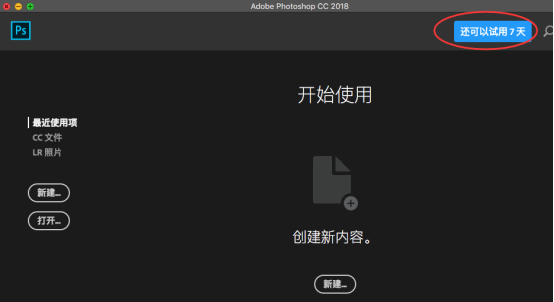 Adobe Photoshop CC 2018 for Mac 破解版下载(附安装教程)