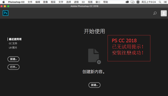 Adobe Photoshop CC 2018 for Mac 破解版下载(附安装教程)
