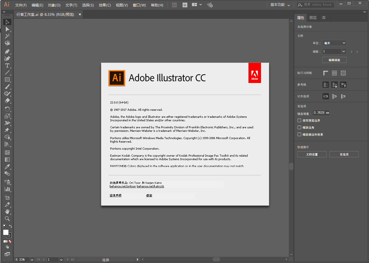 adobe illustrator cc 2018 破解版 adobe illustrator cc 2018 破解版