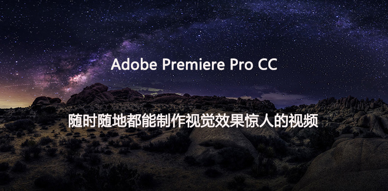 Premiere Pro CC Premiere Pro CC