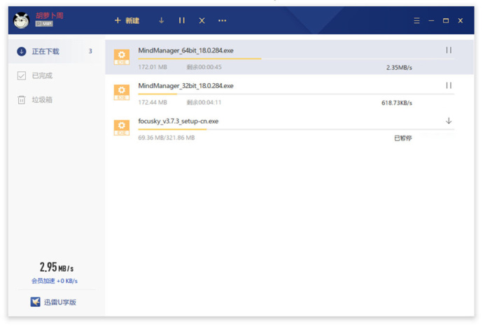 迅雷U享版 <wbr>v3.0.1.96 <wbr>破解限制版 迅雷U享版 <wbr>v3.0.1.96 <wbr>破解限制版