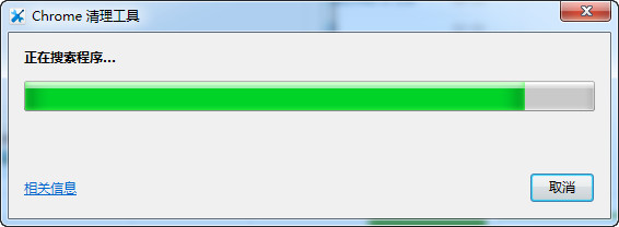谷歌清理工具(Chrome清理工具) Google Chrome(谷歌浏览器)软件清理工具