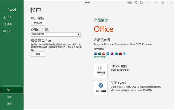 HEU KMS Activator(KMS激活工具) v23.1.0,修复Office弹窗