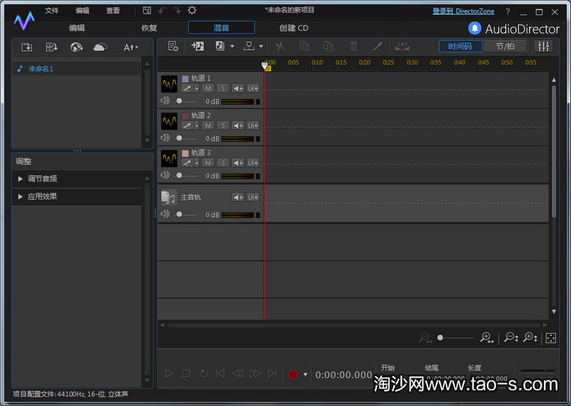 CyberLink AudioDirector Ultra (音频处理)