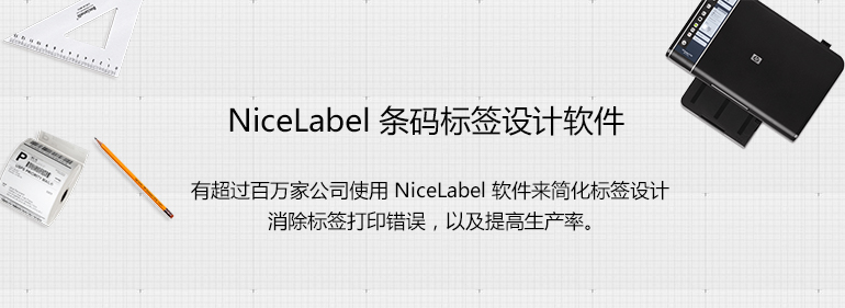 NiceLabel NiceLabel
