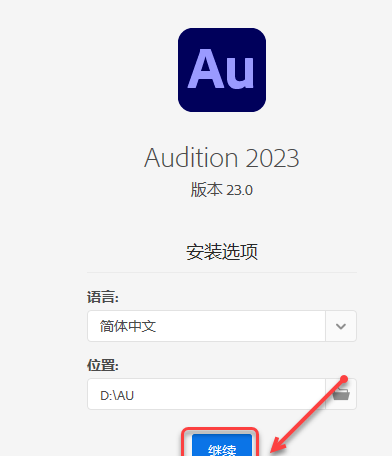 Adobe Audition 2023下载